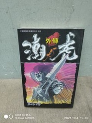 漫画书.