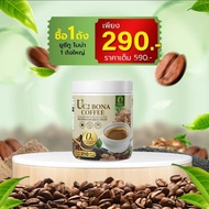 กาแฟโบน่า ปรับสูตรใหม่ Bona Uc2 Coffee  ( 1 ถัง 210 กรัม )  อร่อยเข้มข้นกว่าเดิม