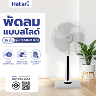 room_shop101 HATARI พัดลมสไลด์ 16  HT-S16R2 ขาว