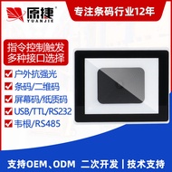 Original Jie ES220Outdoor QR Code Module Self-service vending machine gate QR code scanner module