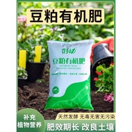 Soybean Meal Fertilizer Organic Fertilizer Decomposed Biological Sesame Cake Fertilizer Natural Orga