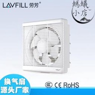 LAVFILL勞芳12寸單向風壓排氣扇百葉窗換氣扇抽油煙排風強抽風機