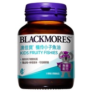 BLACKMORES 澳佳寶 機伶小子濃縮魚油 膠囊食品 無糖配方 覆盆莓 + 柳橙風味  1.2g  30顆  1罐