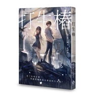 < Dodo Bird > Pile Brewing Publishing-Xiuwei Information Yagawa Lin Price: