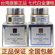 Genuine Goods Anti-Counterfeiting Taiwan Seven Generation Platinum YANKO Day Cream + Night Cream Sample Day &amp; Night Cream Platinum YANKO Day and Night Cream