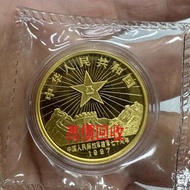 實體店鋪 全港澳免費評估：建軍70週年金幣 1997 中國人民解放軍 50元，香港十二生肖金幣，各種金幣 長城金幣 香港金幣 97回歸金幣 富格林金幣 袋鼠金幣 考拉金幣 馬劍金幣 建國三十週年紀念金