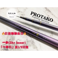 One Punching Shrimp Welcome Chat Out Protako Diode Hard 1 / 9 Tuning