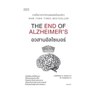 Book: THE END OF ALZHEIMER'S