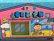 蠟筆小新春日部之家（TOHATO FIGHT)