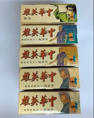 中華英雄 12吋活動人形公仔  (一套五款，中華傲訣篇/決戰無敵篇 漫畫版 及鄭伊健版 鬼僕版)（風雲 天下 作者馬榮成 原著）文化傳訊有限公司 授權 Dragon 威龍 出品（Chinese her