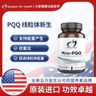 ✨正品★DFH PQQ Line Granules Newborn 60 Capsules Mito-PQQ Healthy Design PQQ/DFH Coenzyme Capsules PQQ