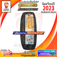 ยางบรรทุกขอบ14 BRIDGESTONE 225/75 R14 DURAVIS R624 ยางใหม่ปี 2023🔥 ( 1 เส้น) FREE!! จุ๊บยาง Premium (ลิขสิทธิ์แท้รายเดียว)