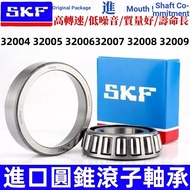 Imported SKF Cone Roller Bearing 32004 32005 32006 32007 32008 32009 X/Q