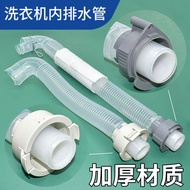 Suitable for Little Swan Panasonic Washing Machine Overflow Inner Connection Pipe Lower Outlet Pipe Inner Exhaust Pipe