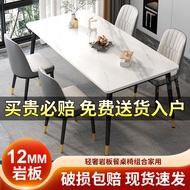 春韶岩板餐桌家用餐桌椅组合轻奢现代简约小户型桌子饭桌客厅长方形 亚光白【12MM厚】 120cm 【宽70CM】单桌子