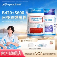 LifeSpace益倍适B420益生菌60粒+s600益生菌30粒LifeSpace Yibeshi B42