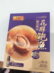 $150/2盒 李錦記 花膠鮑魚 蠔皇極品 280克 禮盒