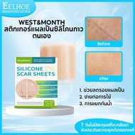 West&Month Scar Patch Silicone Reduces Scars