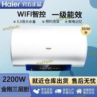 好康mc3u1電熱水器60升50l 80家用衛生間淋浴一級能效wifi