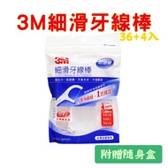 3M Smooth Dental Floss Stick 36+4 Sticks < Included Portable Box >