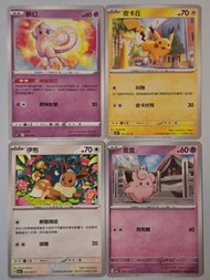 初代151主要Pokemon 夢幻 皮卡丘 伊布 皮皮 $14全走包郵 pokemon ptcg