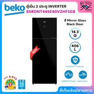 BEKO ตู้เย็น 2 ประตู Inverter ขนาด 14.3 คิว รุ่น B5RDNT445E40VZHFSGB ประตูกระจกสีดำ (New 2024)