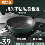 ZzMedical Stone Wok Non-Stick Pan Thickened Household Wok Non-Stick Pan Induction Cooker Gas Stove General Cookware DGRL