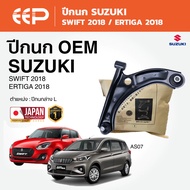 EEP-Wing SUZUKI SWIFT 2018/ERTIGA 2018