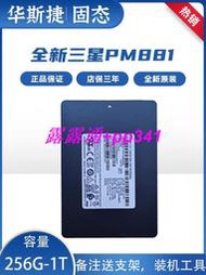 三星PM871B 128G256G512G SATA3筆記本臺式機SSD2.5寸固態硬盤1TB