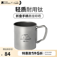 牧高笛（MOBIGARDEN） Line Friends合作款 户外露营野餐便携钛杯享宴 布朗熊钛色-450ML