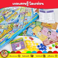 เกมเศรษฐี โดเรม่อน บิงโก BINGO เกมส์ ของแท้ บิงโก เศรษฐี ราคาถูก เล่นสนุก ของเล่นเด็ก Toys สร้างเสริ