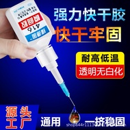 Universal strong 416 glue, quick-drying and low wh 万能强力416胶水快干低白化粘接tpe专用万能强力粘硅胶橡胶瞬间胶 GU21