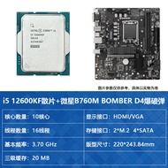 Intel I5 12600KF Unboxed CPU Mainboard Set with MSI Motherboard And MSI B760M Terminator WIFI D4 Des