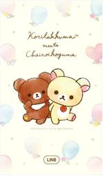 【可7-11、全家繳費】 LINE主題 － Korilakkuma & Chairoikoguma 2