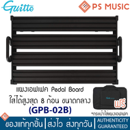 GUITTO® แผงเอฟเฟค Pedal Board วัสดุอลูมิเนียมอัลลอยด์ เคลือบกันสนิม | แถมฟรีพร้อมกระเป่าใส่ & อุปกรณ