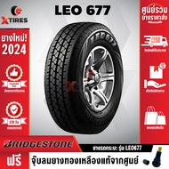 BRIDGESTONE 195R14C ยางรถยนต์ รุ่น LEO 677 1เส้น (ปีใหม่ล่าสุด) ฟรีจุ๊บยางเกรดA ฟรีค่าจัดส่ง