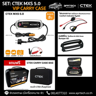 SET CTEK MXS 5.0 VIP CARRY CASE [เครื่องชาร์จแบตเตอรี่ MXS 5.0 + ไฟบอกสถานะ Indicator Eyelet + เคสซิ