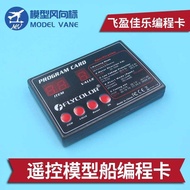 Remote Control Upgrade Parts Ship Model Parts Parts Remote Control Model Ship Programming Card