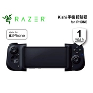 【Razer】雷蛇 Kishi 控制器 手機手把 遊戲控制器 (IPHONE專用) (RZ06-03360100-R3M1)