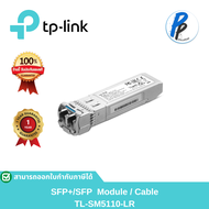 TL-SM5110-LR | 10GBase-LR SFP+ LC Transceiver - TP-Link