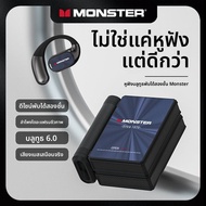 Monster | หูฟังบลูทูธไร้สายแบบกระดูกส่งเสียง ไม่ปิดหู