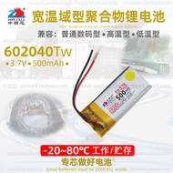 Zhongshunxin602040Outdoor Polar Large Temperature Difference-20~80℃Wide Temperature Pure Cobalt Poly