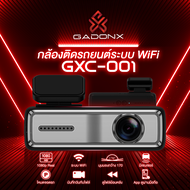 GADONX GXC-001 Dash Cam 1080P HD กล้องติดรถยนต์เชื่อมต่อแอพมือถือ WiFi มุมมองภาพ 170 องศา รับประกันศ