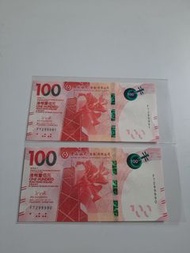 全新:香港:中銀:(100元紙幣):靚號碼:2023年:信號碼:共2張