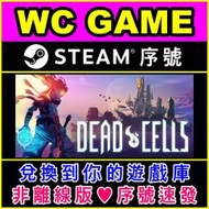 【WC電玩】死亡細胞 Dead Cells- STEAM 序號版 