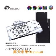現貨！bykski a-sp6900xtse-x 顯卡水冷頭 藍寶石rx6900xt nitro+specia