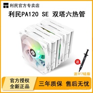 Limin PA120 SE Komputer Penyejuk CPU ARGB Putih Senyap Desktop Penyejukan Udara Dwi Menara Enam Paip
