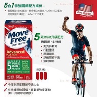 限量🎉美國製 🇺🇸 Schiff Move Free 益節 5合1特強關節配方 (120粒裝)