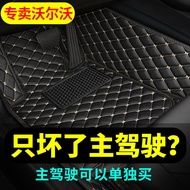 Volvo Boutique Car Foot Mat s60 s90 xc60 Foot Mat xc40 xc90 v40 v60 Car Foot Mat Fully Surrounded