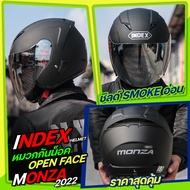 หมวกกันน็อค INDEX MONZA (รุ่นเปิดหน้า)SIZE L